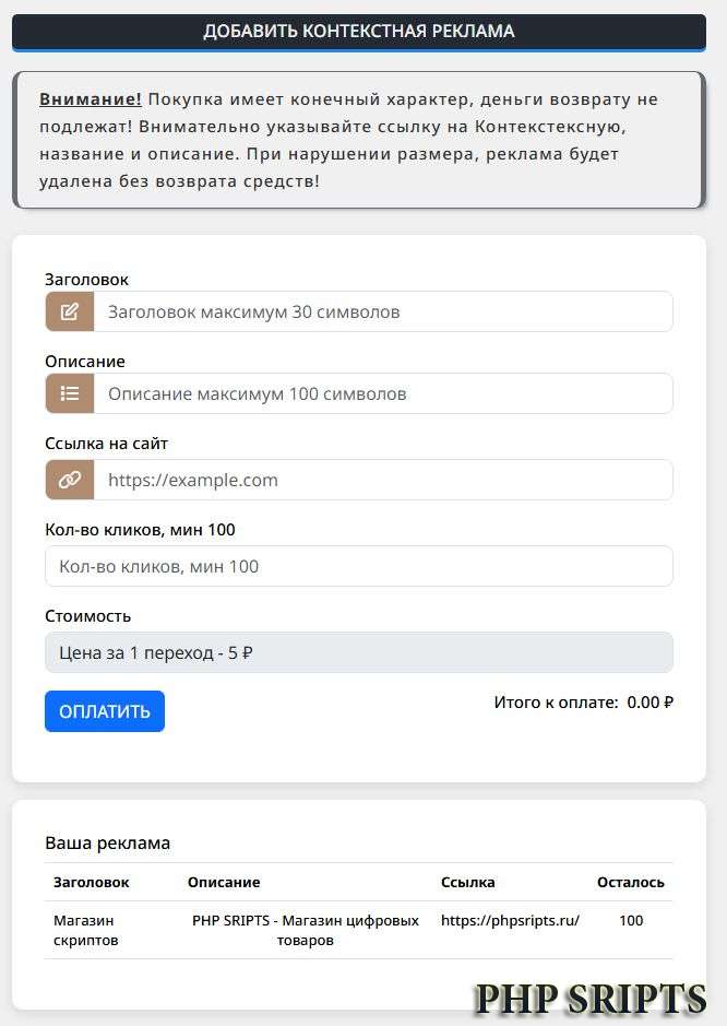 Рекламы (Тизер) 