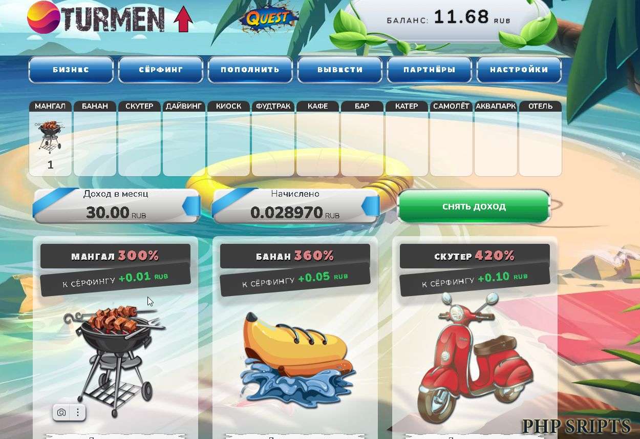 Игра TURMEN