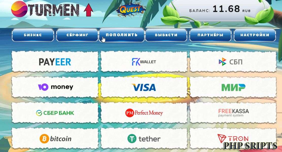 Игра TURMEN