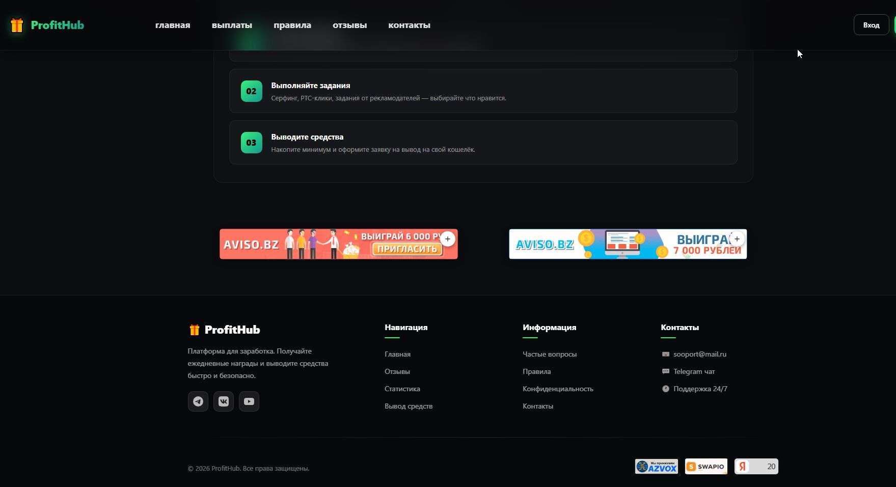 Букс ProfitHub