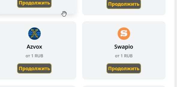  Swapio
