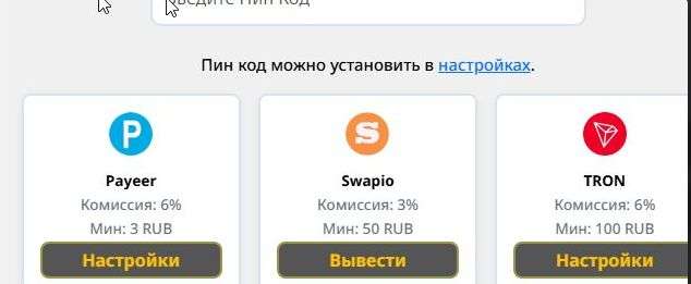  Swapio