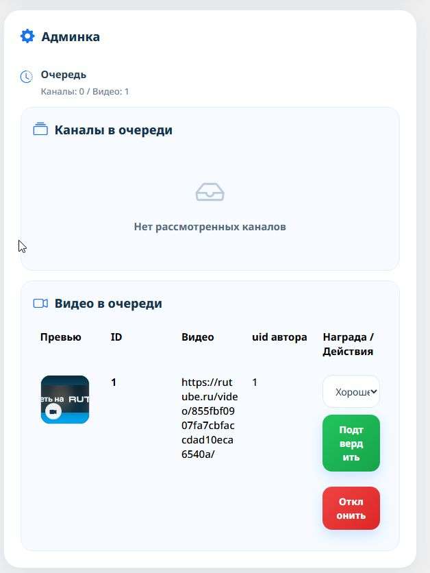 Дополнительная награда