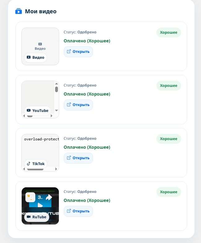 Дополнительная награда